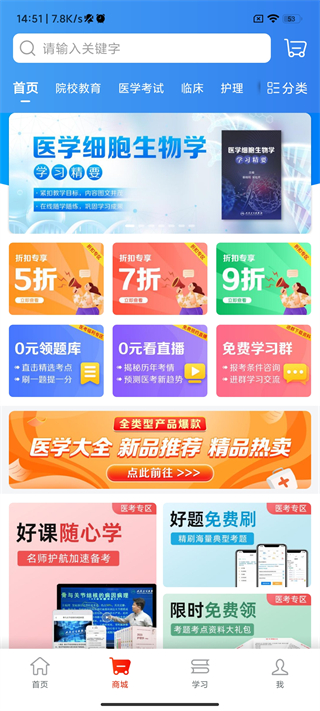人卫