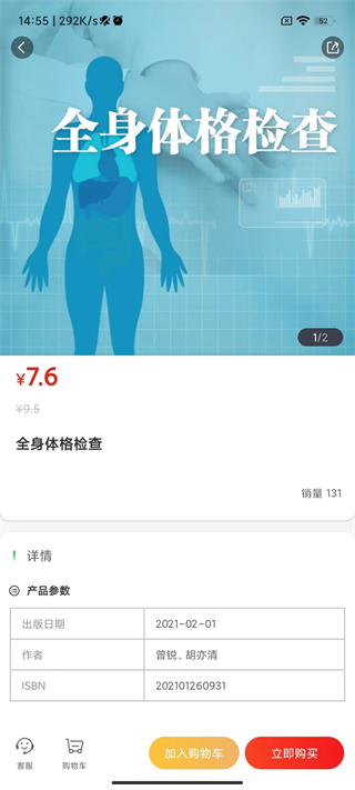 人卫