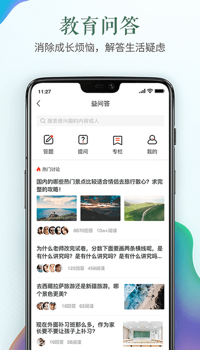 定西市安全教育平台