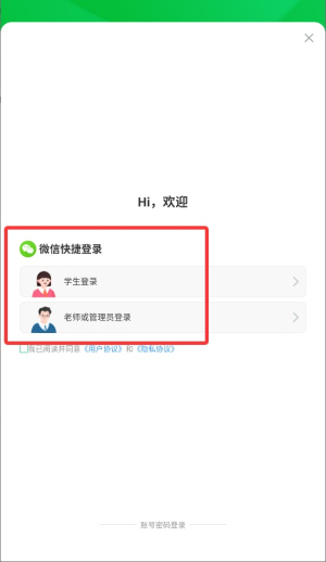 定西市安全教育平台