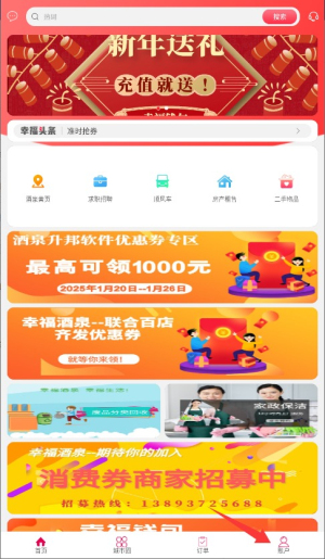 中粮幸福酒久