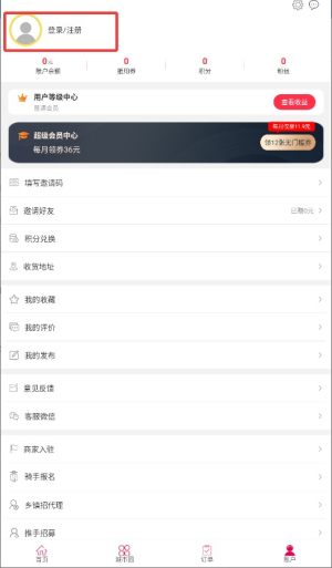 中粮幸福酒久
