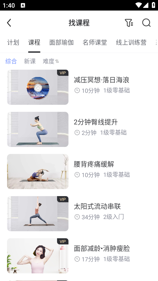 每日瑜伽电视版