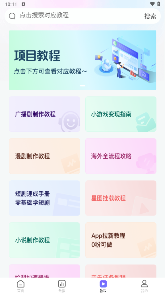 福猪生活