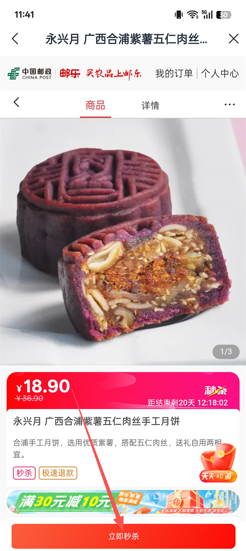 邮生活