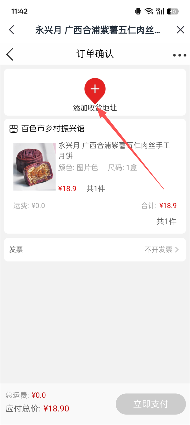 邮生活