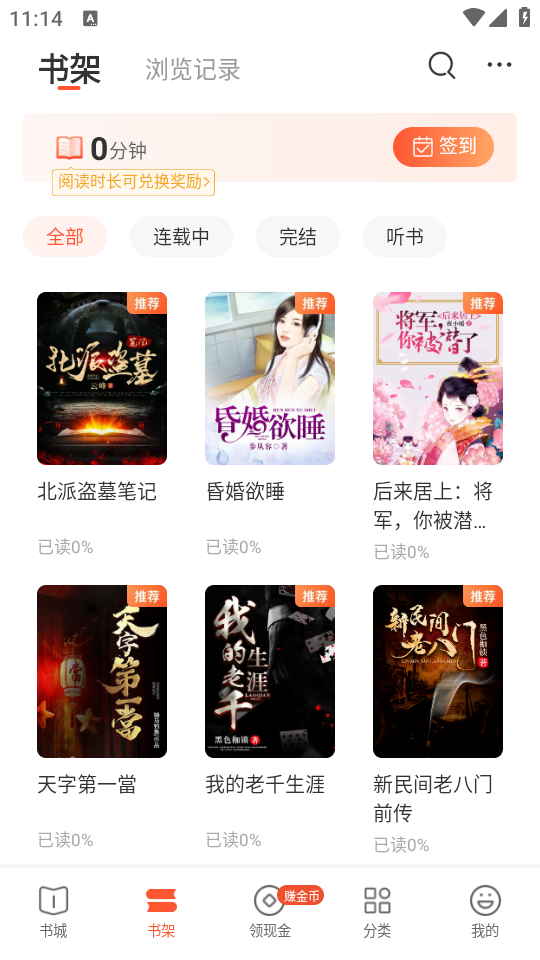 喜马拉雅奇迹小说