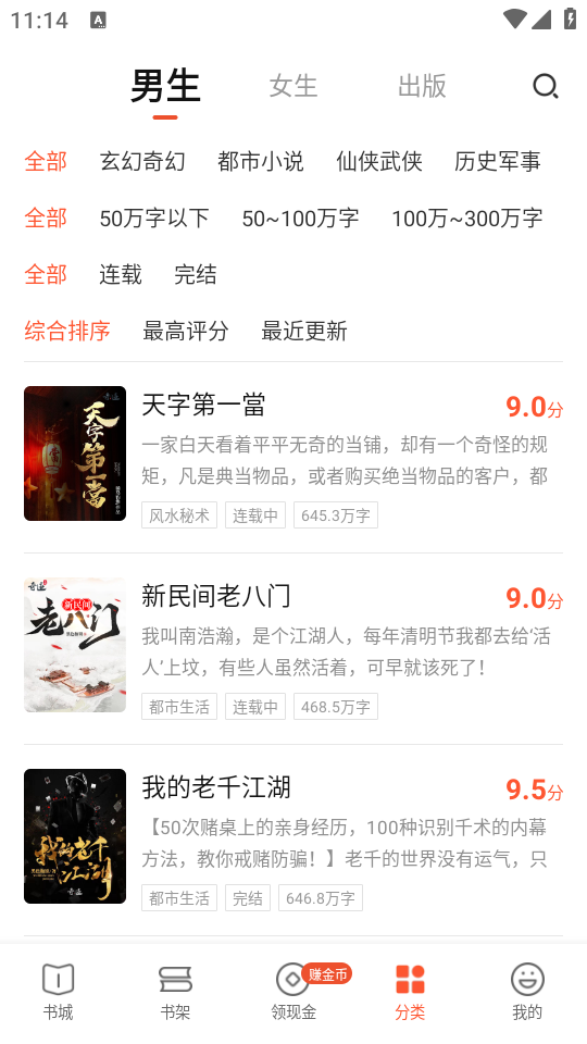 喜马拉雅奇迹小说