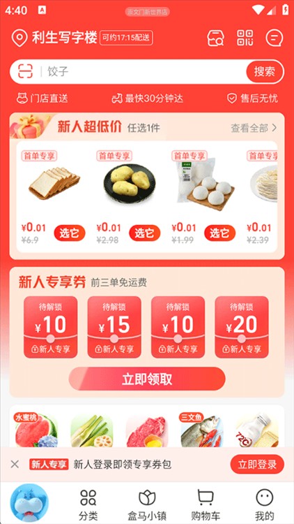 怎么切换门店配图3