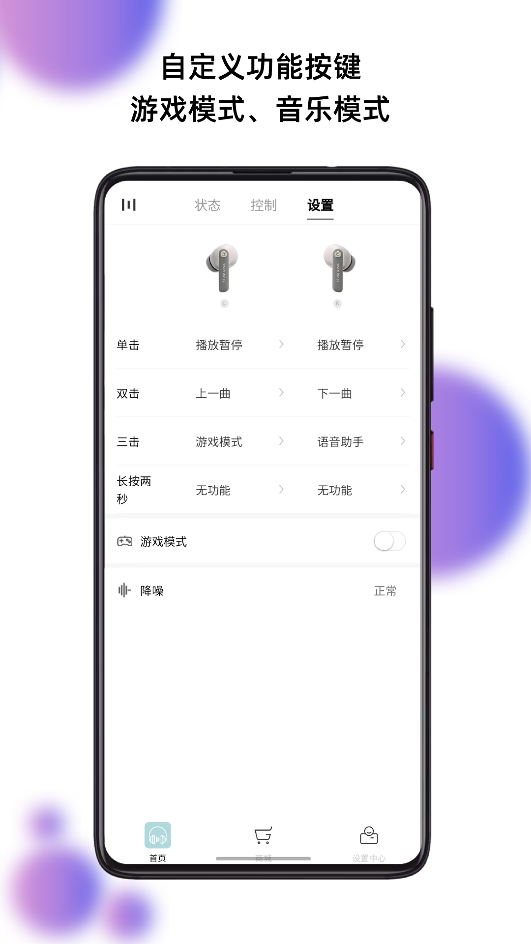 籁特易耳星环耳机