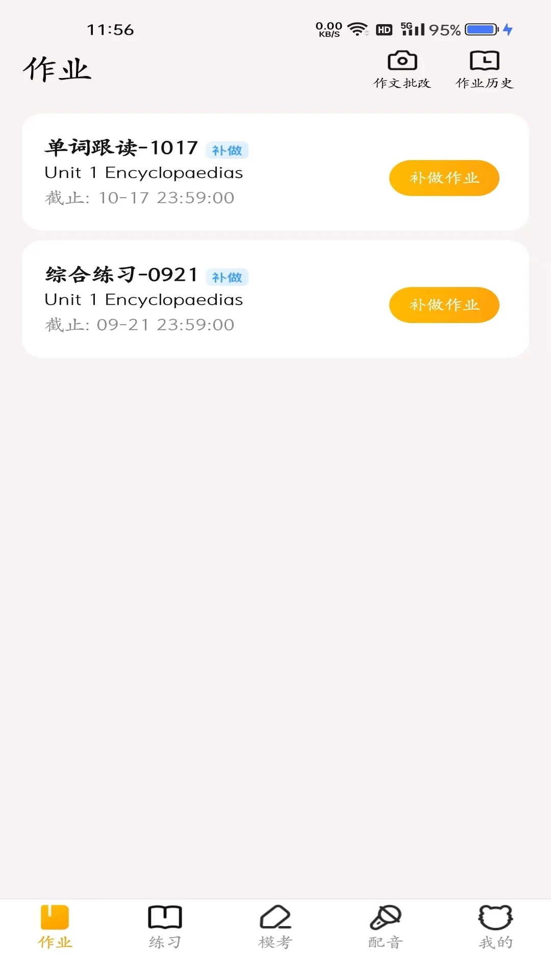 YOUTOO爱听说英语