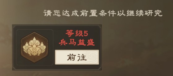 偃武手游赛季军策玩法与攻略