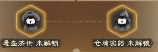 偃武手游赛季军策玩法与攻略