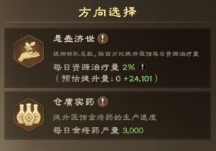 偃武手游赛季军策玩法与攻略