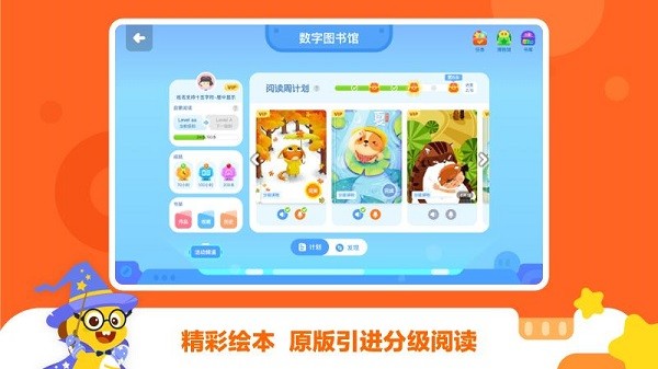 VIPKID学生版