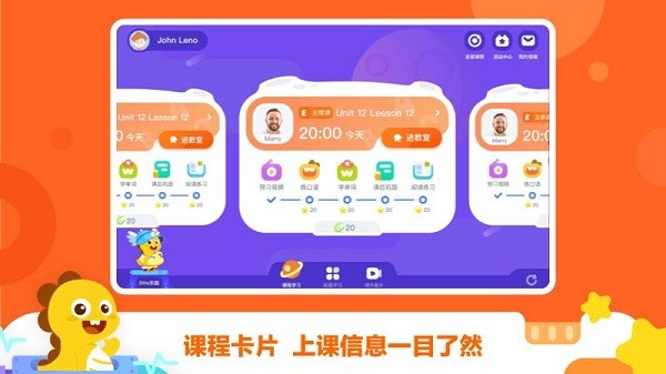 VIPKID学生版