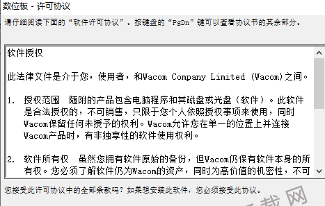 wacom bamboo数位板驱动