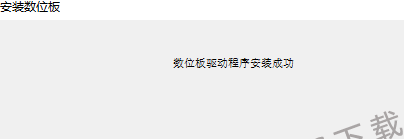 wacom bamboo数位板驱动