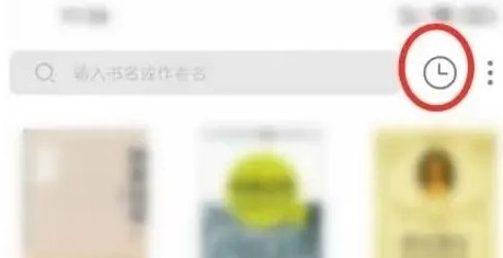 在哪删除阅读记录配图1