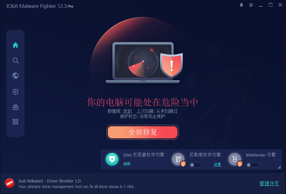 IObit Malware Fighter Pro