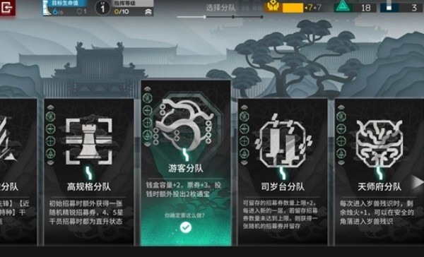 明日方舟岁的界园志异游客分队电表倒转技巧