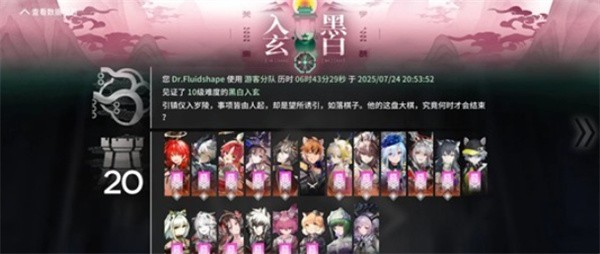 明日方舟岁的界园志异游客分队电表倒转技巧