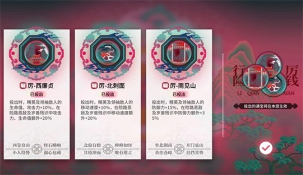 明日方舟岁的界园志异游客分队电表倒转技巧