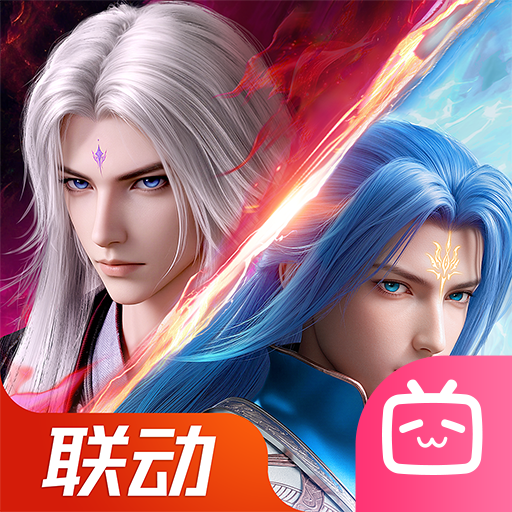 斗罗大陆魂师对决b服