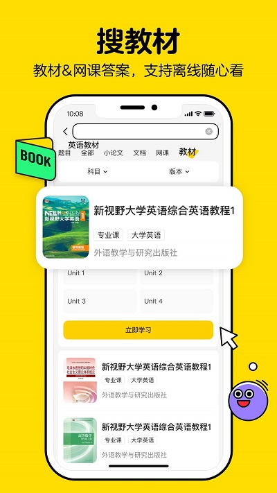 百度文库大学生版