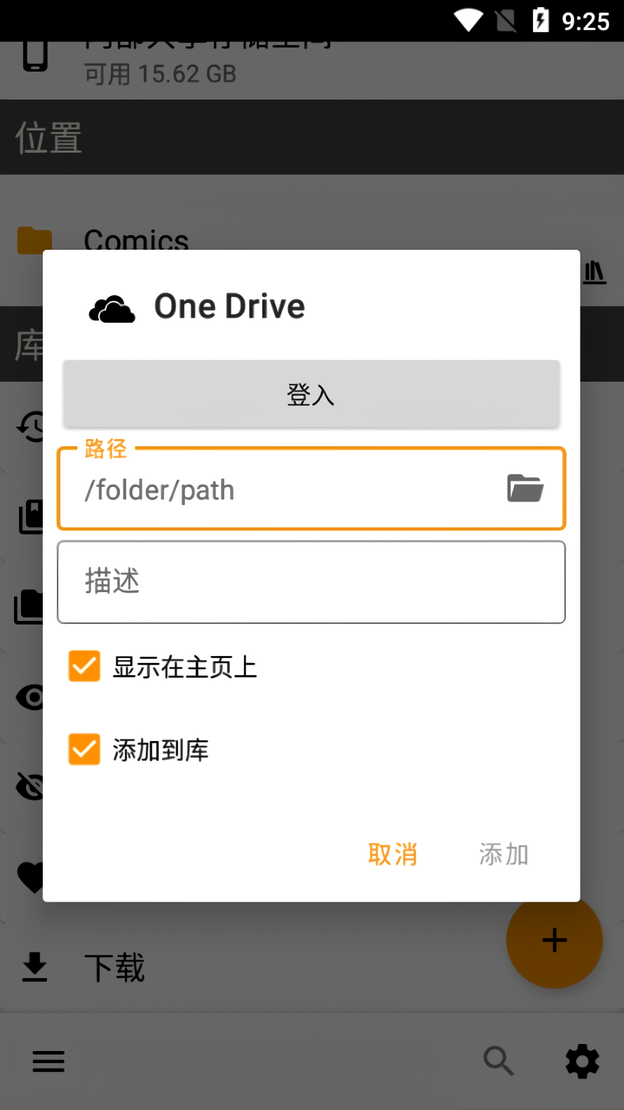 CDisplayEx Comic Reader
