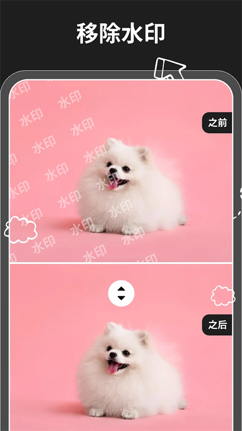 Magic Eraser魔术橡皮