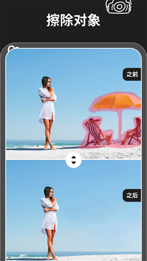 Magic Eraser魔术橡皮