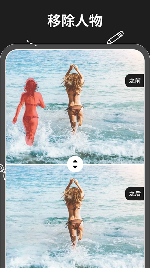 Magic Eraser魔术橡皮