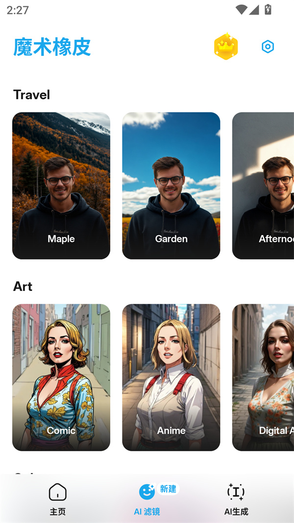 Magic Eraser魔术橡皮