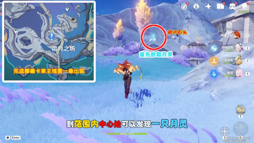 原神月之二居于门户之石蜃楼之获双碎片寻找冒险任务指引