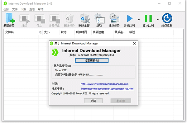 idm俄罗斯大神版