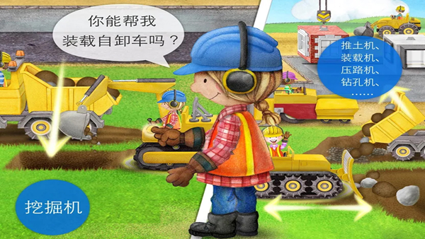 冰雪公主建房子