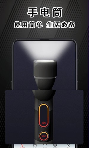 户外助手GPS指南针