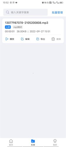 音频大师app怎么转换格式