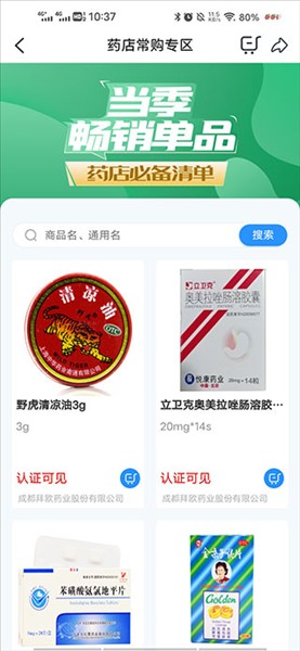 购物指南配图5
