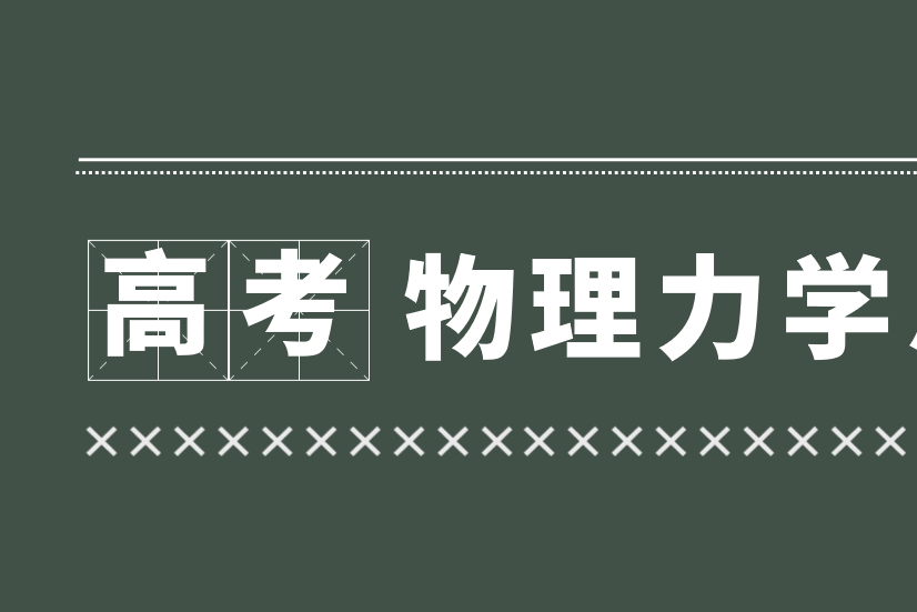高考知识点软件