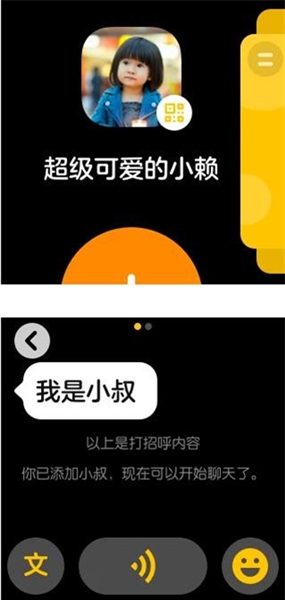 蓝微信手表版