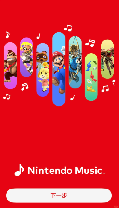 Nintendo Music