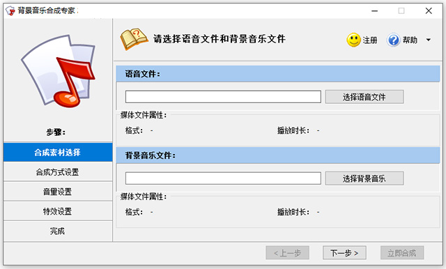 背景音乐合成专家