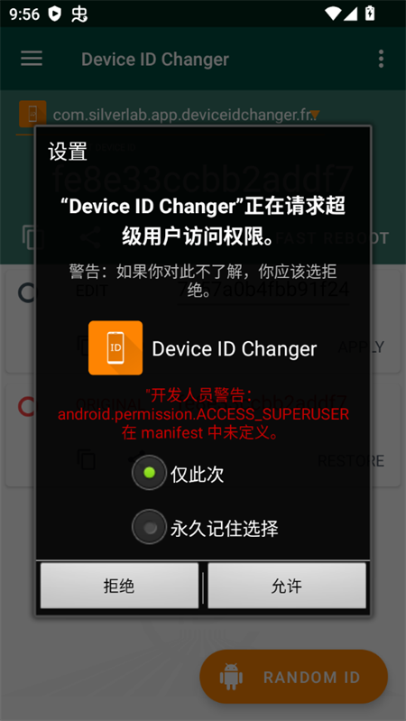 Device ID Changer