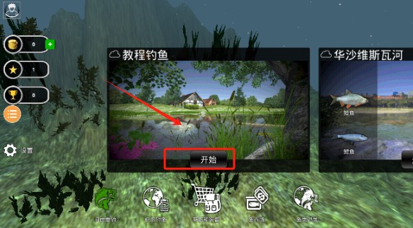 天选钓鱼人下载最新版