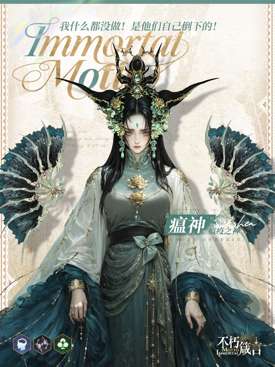 梅花阵营新神明登场