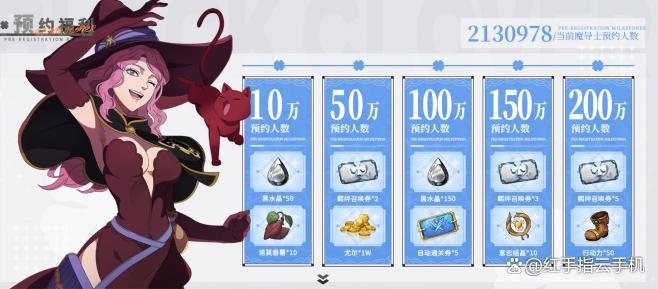 黑色四叶草魔法帝之道11月6日公测狂送1050抽，T0级SSR开局直接拉满！