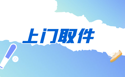 快递取件码查询