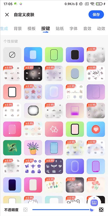 怎么设置自定义皮肤配图3